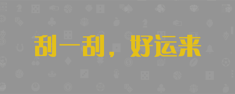 加拿大28预测，实时预测，咪牌走势图，组合预测，开奖走势，免费预测